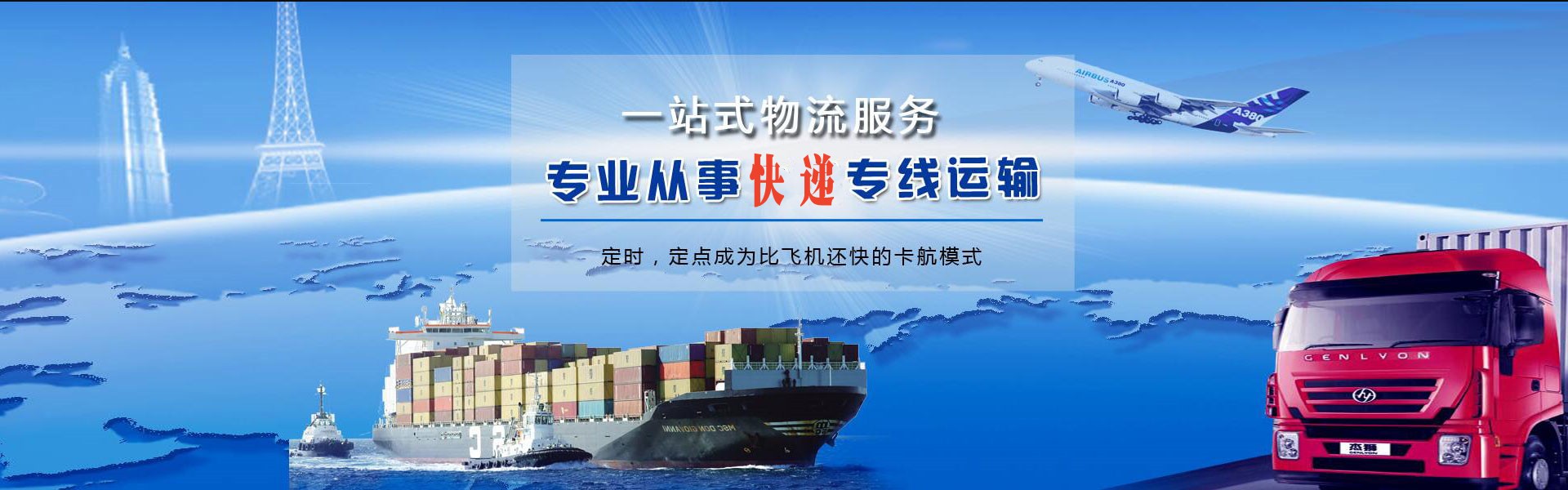 肃宁到加拿大物流公司-肃宁至加拿大物流专线-肃宁空运到加拿大-优时通物流有限公司