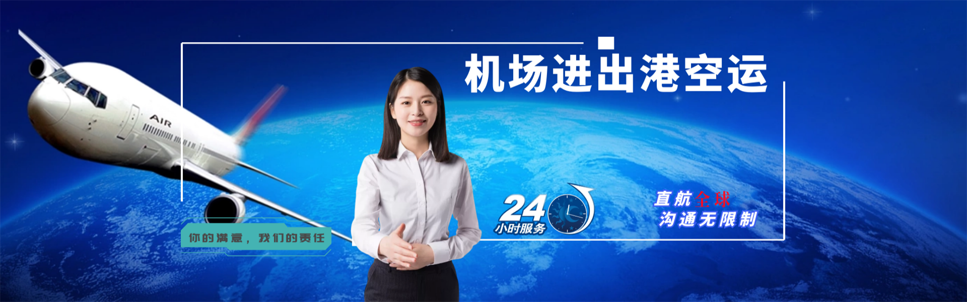 肃宁到加拿大物流公司-肃宁至加拿大物流专线-肃宁空运到加拿大-优时通物流有限公司