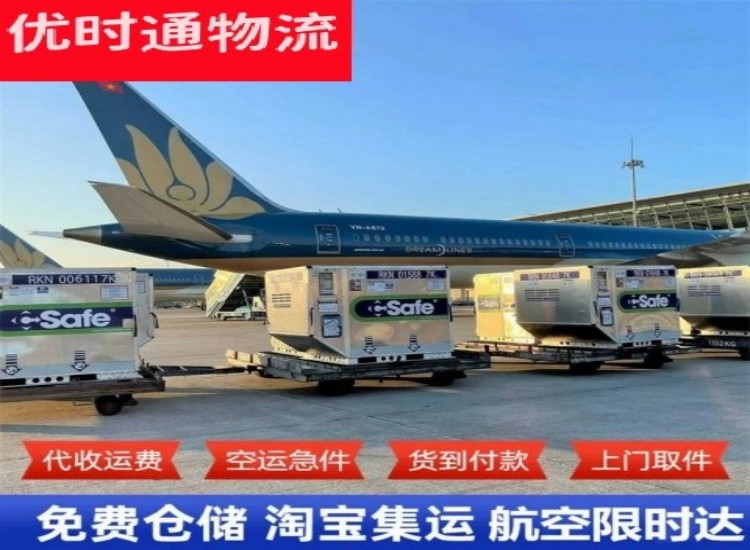 肃宁到加拿大物流专线-肃宁到加拿大空运公司